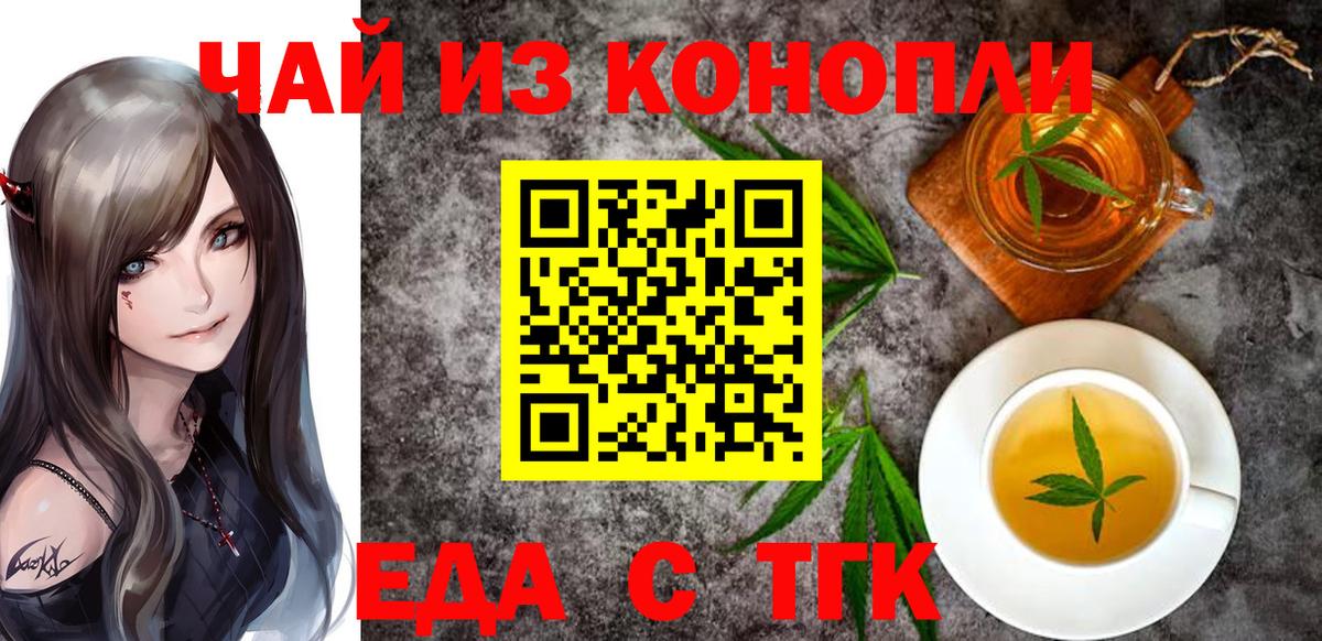 Обь  Печенье с ТГК конопля  Вход с VPN 