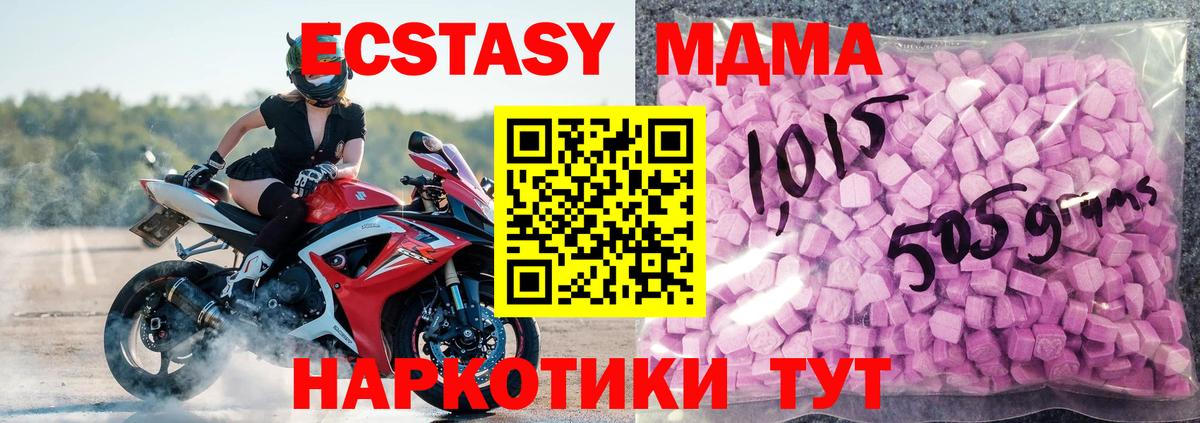 Ecstasy Cube  Вход с VPN  Обь  даркнет телеграм  ЭКСТАЗИ диски  Экстази 