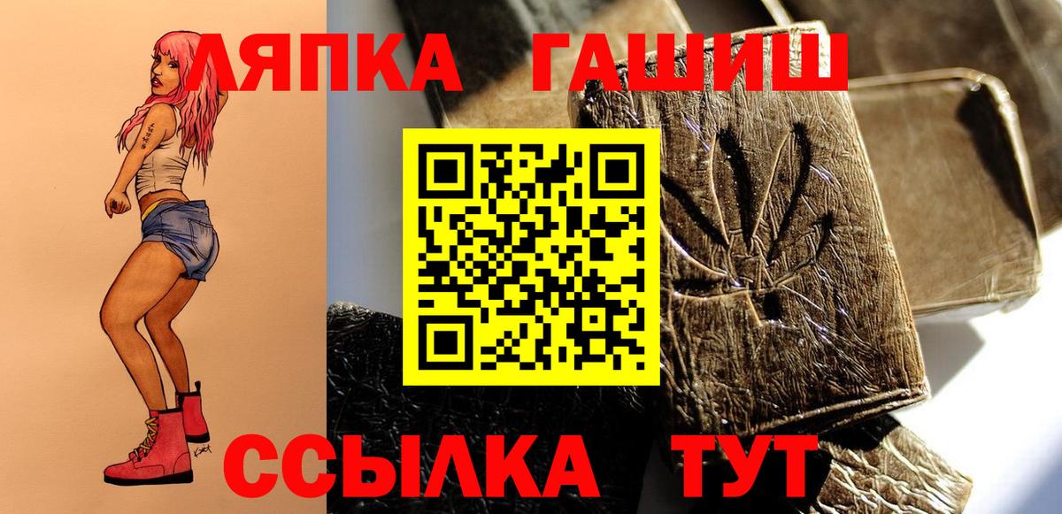 купить наркотик  Гашиш  Обь  Вход с VPN  ГАШ Изолятор 
