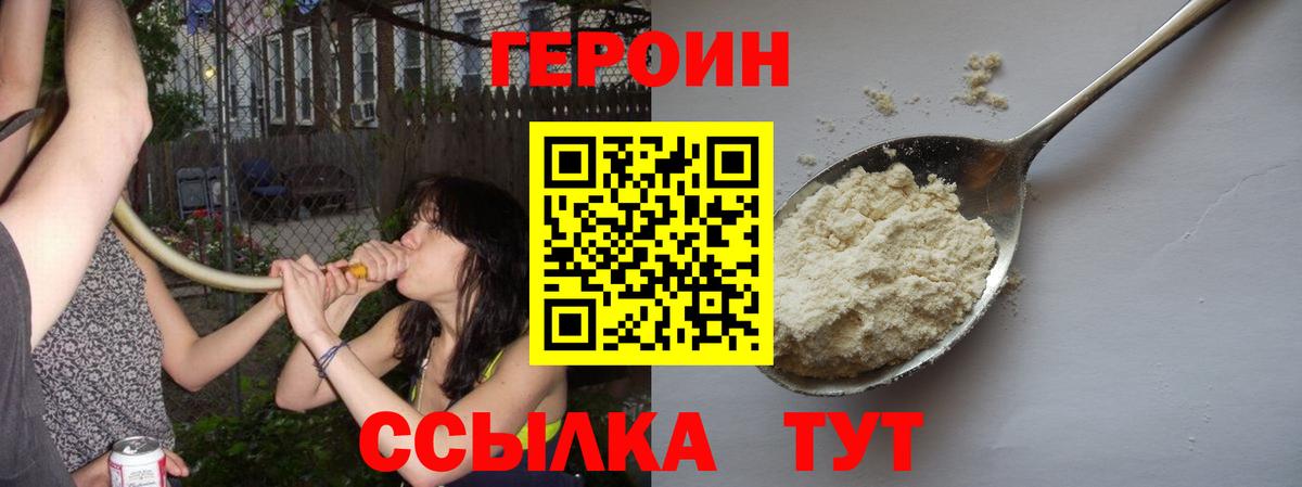 Обь  Героин гречка  Героин  Вход с VPN 