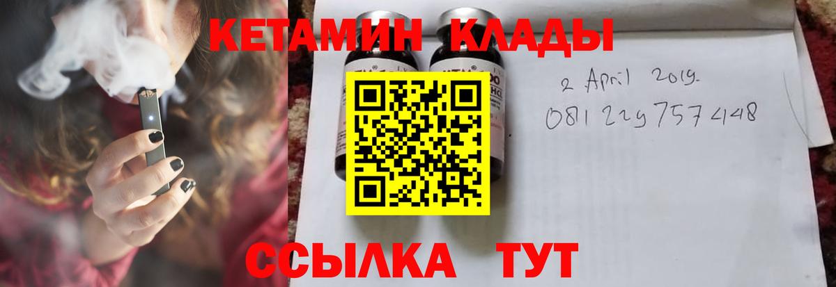 Обь  Кетамин ketamine  Вход с VPN  КЕТАМИН VHQ 