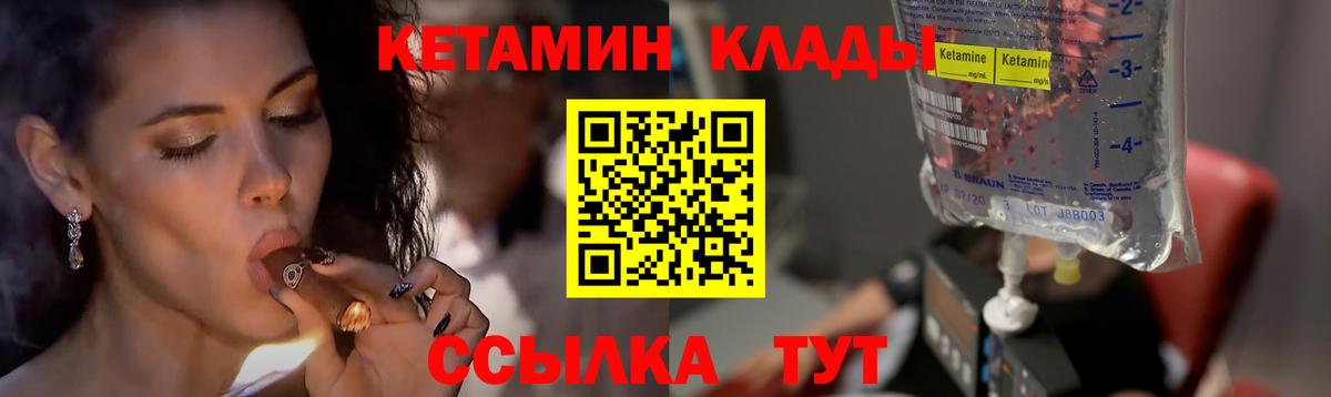 Кетамин VHQ Обь