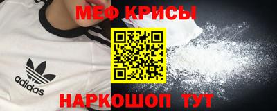 мефедрон мука Ставрополь