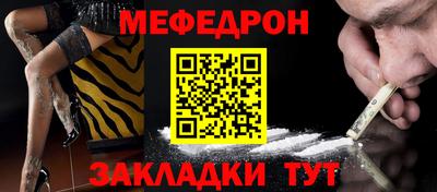 мефедрон мука Ставрополь