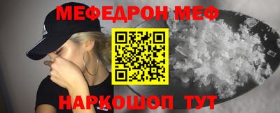 мефедрон мука Среднеуральск