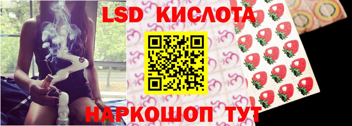 ЛСД экстази кислота  гидра ссылки  Вход с VPN  Обь  LSD-25 экстази ecstasy 