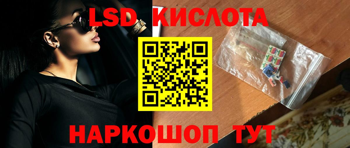 Лсд 25 экстази ecstasy Обь