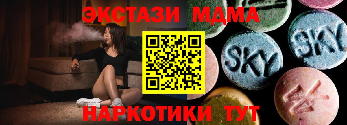 MDMA VHQ  Вход с VPN  МДМА crystal  Обь 