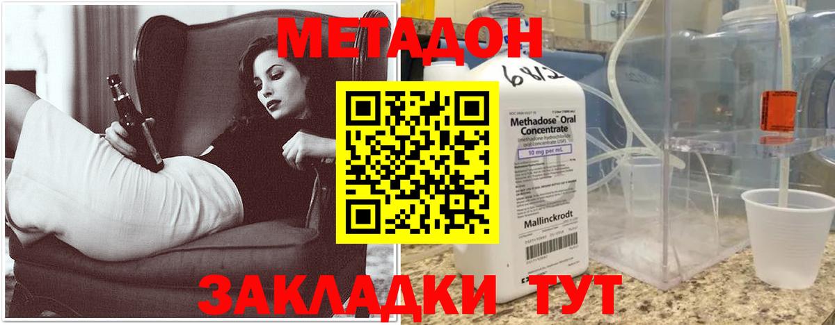 Метадон мёд  площадка наркотические препараты  Вход с VPN  Обь  Метадон мёд 