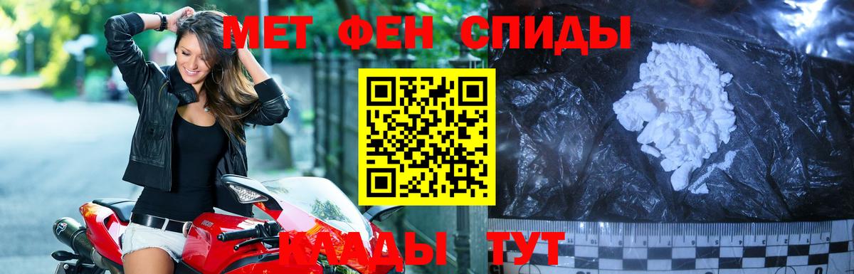 МЕТАМФЕТАМИН Methamphetamine  Вход с VPN  МЕТАМФЕТАМИН Methamphetamine  Обь 