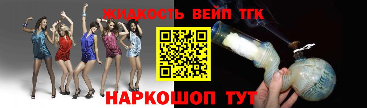 Дистиллят ТГК жижа Обь